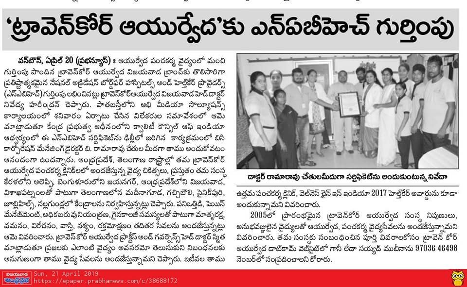 Andhra Prabha image